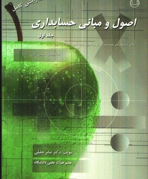 عکس صابر جلیلی