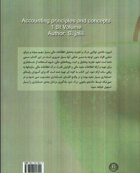عکس صابر جلیلی