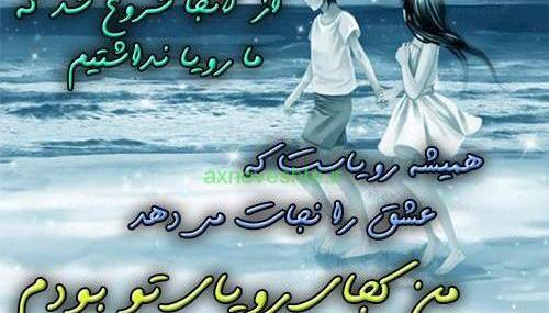عکس نوشته شهزاده رویای من