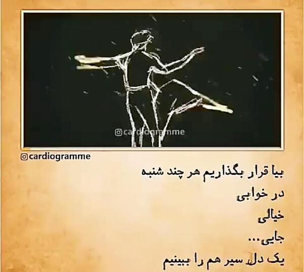 عکس نوشته شهزاده رویای من