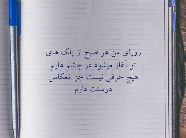 عکس نوشته شهزاده رویای من