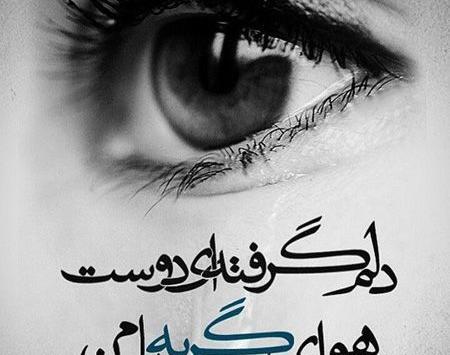 عکس عاشقانه غمگین برای تصویر زمینه