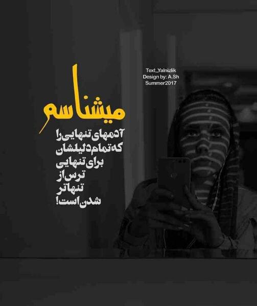 عکس تنهایی آدمها
