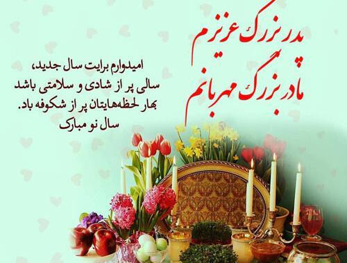 عکس سال نو شاد