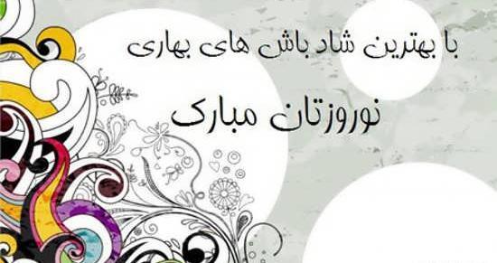 عکس سال نو شاد