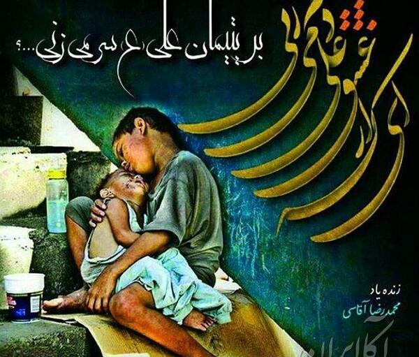 عکس نوشته امام علی شب قدر