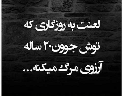 عکس نوشته رفیق پولی
