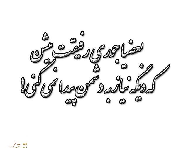 عکس نوشته رفیق پولی