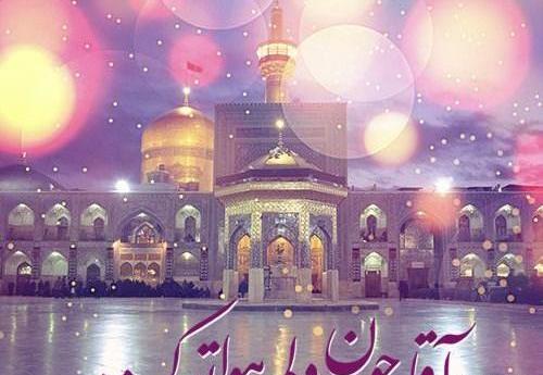 عکس حرم امام رضا دلم گرفته اقا