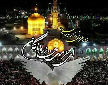 عکس حرم امام رضا دلم گرفته اقا