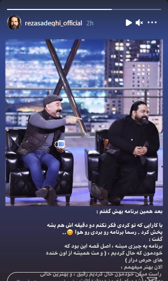 عکس فوت رضا صادقی