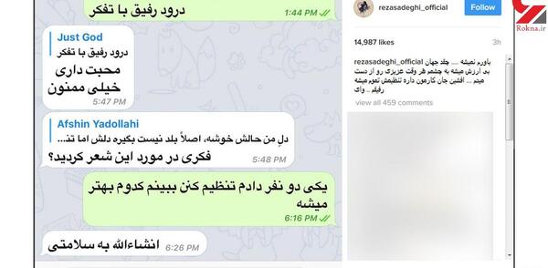عکس فوت رضا صادقی