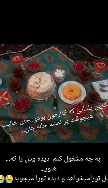 عکس نوشته بی تو با خاطره هایت چه کنیم
