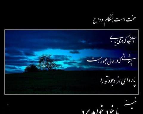 عکس نوشته بی تو با خاطره هایت چه کنیم