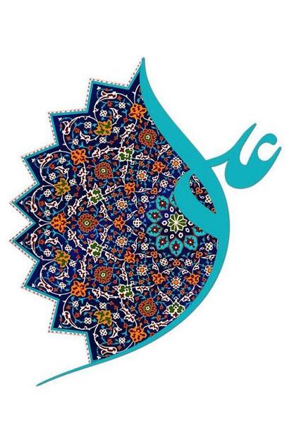عکس نوشته ی علی ولی الله