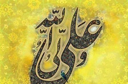 عکس نوشته ی علی ولی الله