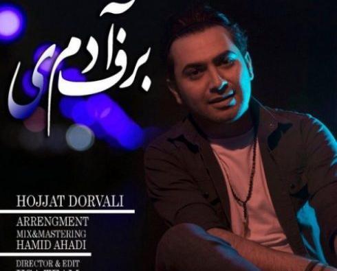 عکس خواننده حجت درولی