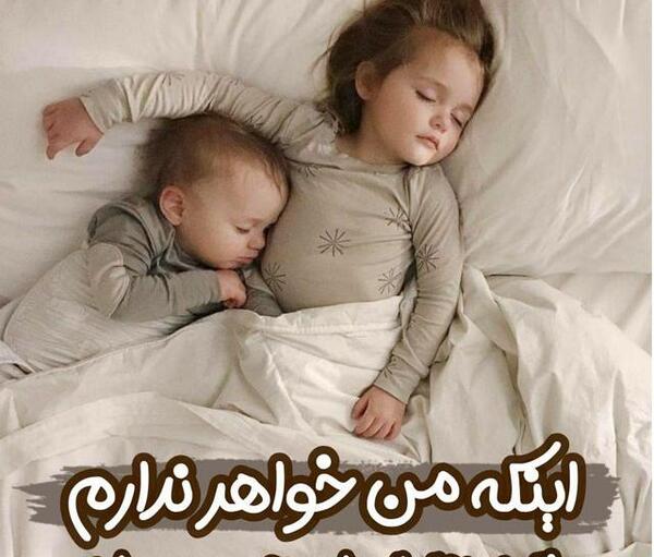 عکس خواهر برادری بدون متن