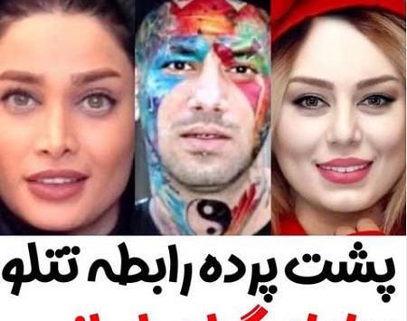 عکس تینا آخوندتبار تتلو