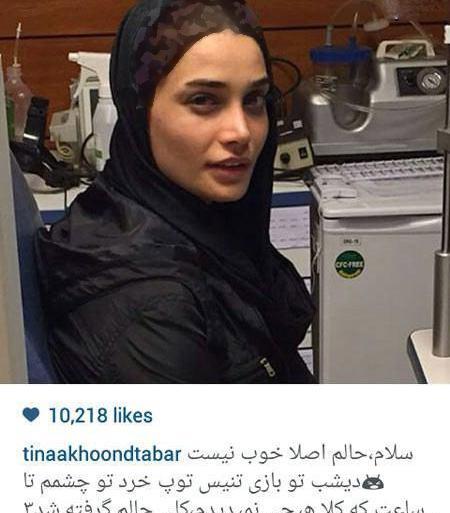 عکس تینا آخوندتبار تتلو