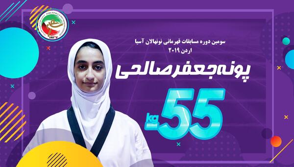 عکس جعفر صالحی