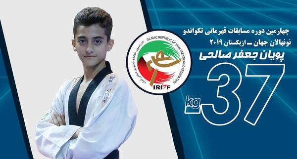 عکس جعفر صالحی
