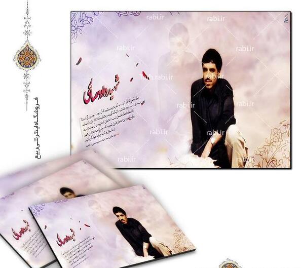 عکس داوود صالحی