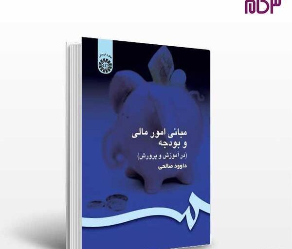 عکس داوود صالحی