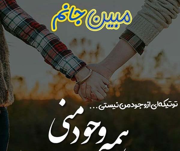 عکس نوشته پیمان در عاشقانه