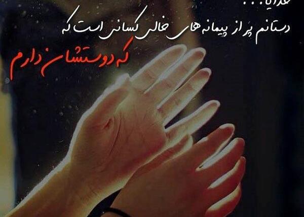 عکس نوشته پیمان در عاشقانه