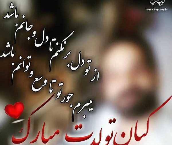 عکس نوشته کیان عزیزم تولدت مبارک