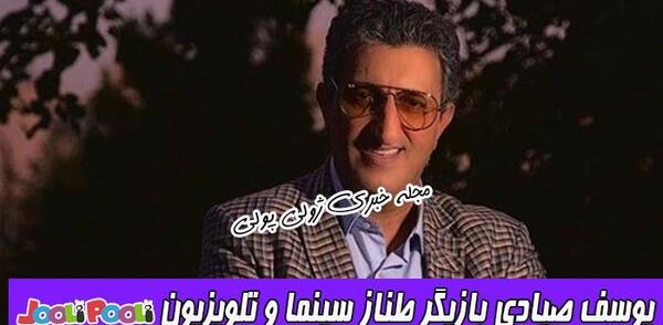 عکس مریم فلاح و یوسف صیادی