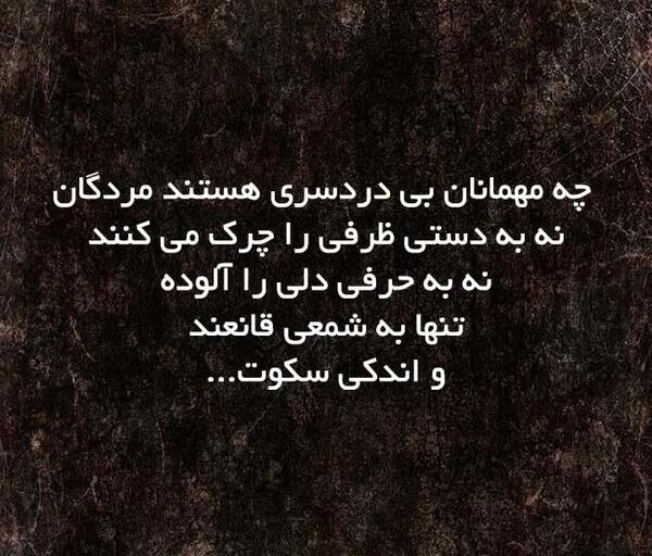 عکس نوشته حسین پناهی جدید