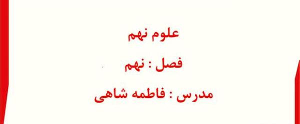 عکس فاطمه شاهی