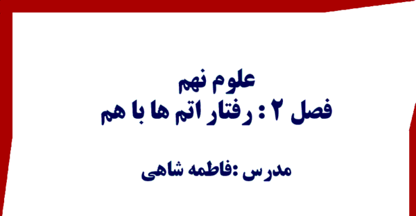 عکس فاطمه شاهی