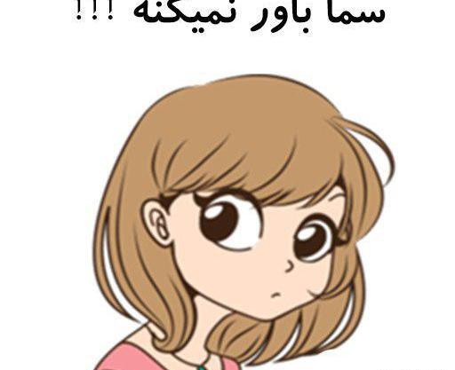 عکس پروفایل سما بانو