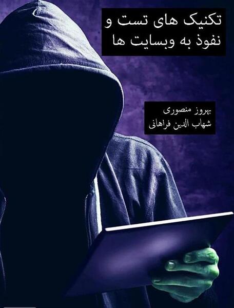 عکس شهاب در رمان هکر قلب