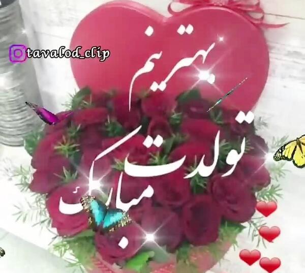 عکس تبریک تولد با اسم محمد