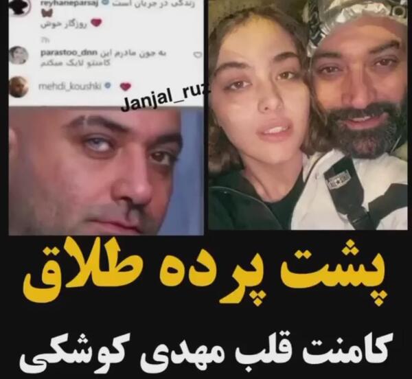 عکس قبر ریحانه پارسا