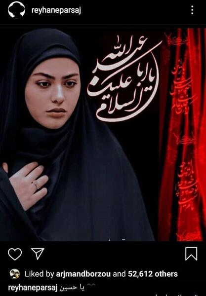 عکس قبر ریحانه پارسا