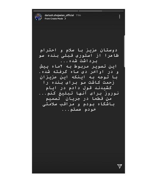 عکس داریوش شجاعیان در کلینیک کاشت مو