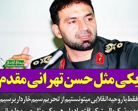 عکس حسن تهرانی مقدم