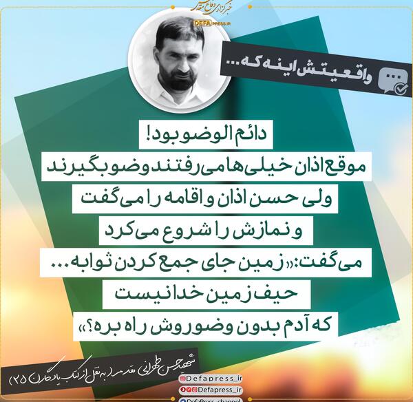 عکس حسن تهرانی مقدم