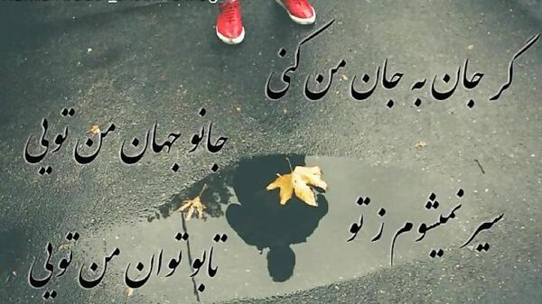 عکس نوشته آهنگ های حمید هیراد