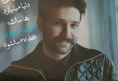 عکس نوشته آهنگ های حمید هیراد