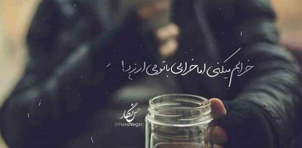 عکس نوشته آهنگ های حمید هیراد