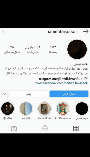 عکس صفحه سیاه هانیه توسلی