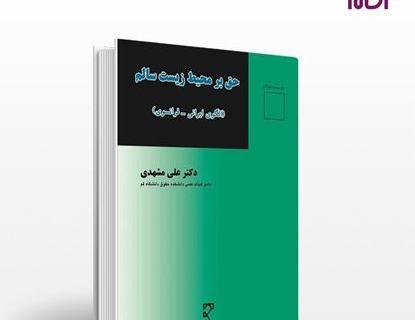 عکس دکتر بهنام غفاری