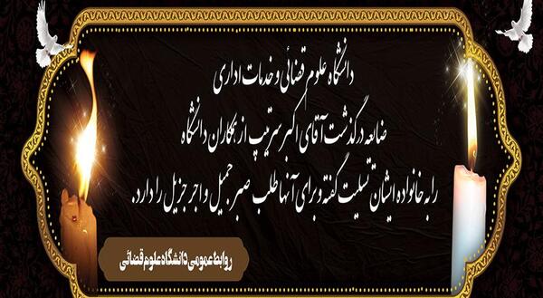 عکس دکتر بهنام غفاری
