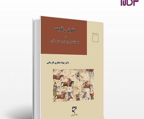 عکس دکتر بهنام غفاری